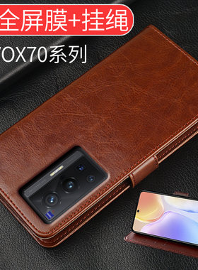 vivox70手机壳翻盖适用于vivo x70pro手机套pro 皮套viox70pro十曲屏防摔ⅴivox70软硅胶proplus全包男女款新