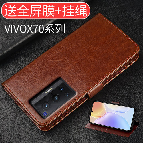 vivo手机壳翻盖x70pro皮套