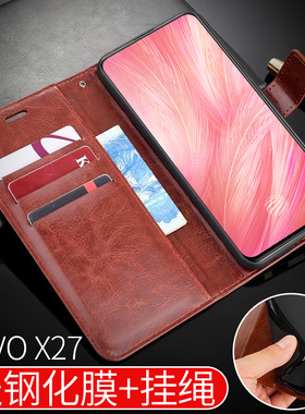 适用VIVOX27手机壳VIVO x27保护套V1829A翻盖式皮套6.39寸硅胶软防摔全包边外壳男女款插卡支架送钢化膜挂绳