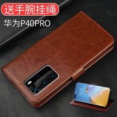 适用华为P40Pro手机壳huaweip40Pro保护套huawei p40pro翻盖皮套防摔全包p40p新款 els—AN00软elsan00全包