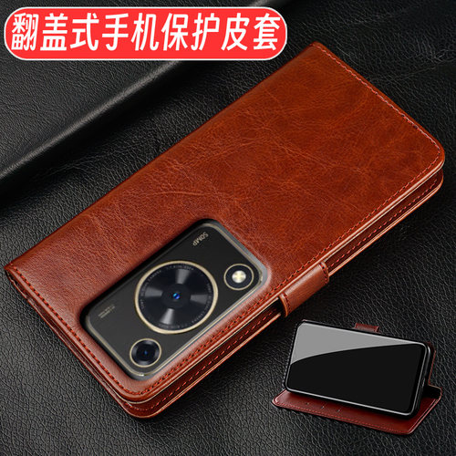 华为畅享70仿皮简约钱包款