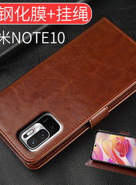 适用红米note105g手机壳redminote10保护套小米红米noto10翻盖式皮套全包围防摔带挂绳软硅胶男女新款送膜