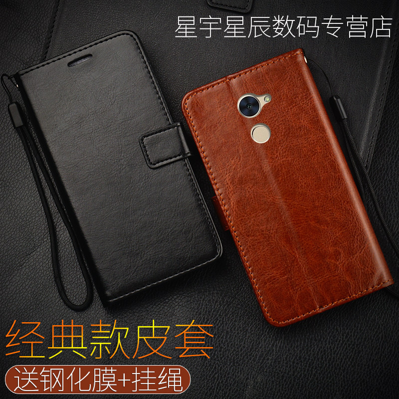 适用华为畅享7plus手机壳畅想7plus保护套翻盖式皮套pius防摔硅胶软TRT-AL00全包边A男女款送钢化膜挂绳