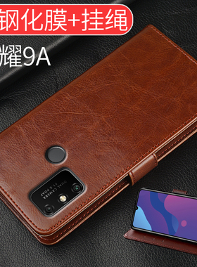 适用荣耀9A手机壳玩畅9A保护套华为MOA-AL00畅享玩9A软硅胶4g防摔一al100翻盖式皮套a9男女款honor全包M0A