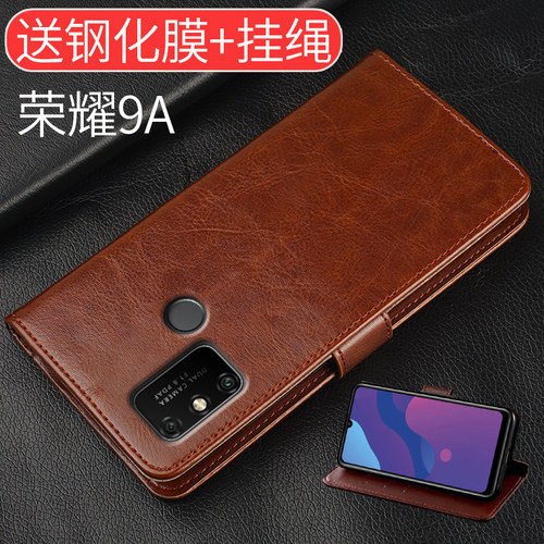 荣耀9a手机壳玩畅华为al100a9m0a