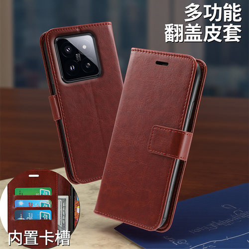 适用于小米14翻盖手机壳