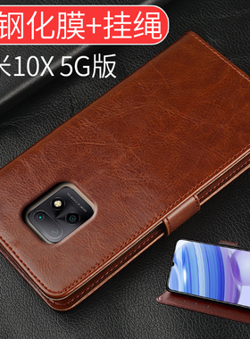 适用红米10x手机壳redmi外壳redmi10x保护套小米10X全包10x5g版翻盖式皮套防摔X10带挂绳软胶男女新品款