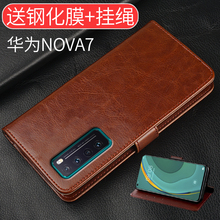适用华为nova7手机壳nove7保护套novo7翻盖式皮套nava7软硅胶JEF AN00外壳00全包jefan00男女款送钢化膜