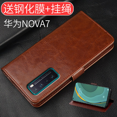翻盖式皮套navo7款送钢化手机壳