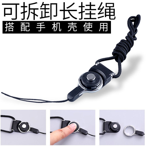 鸿际二合一手机挂绳长绳子