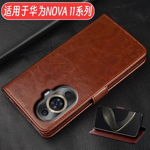 适用于华为Nova11手机壳
