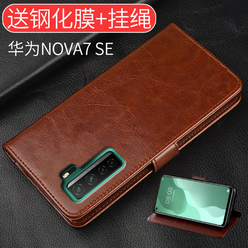 翻盖式保护皮套nava7se手机壳