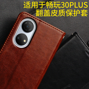外壳新品 挂绳 AN00皮套pro防摔全包男女款 荣耀畅玩30plus手机壳翻盖适用于华为30puls手机套5g软硅胶CMA
