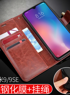 小米9手机壳翻盖适用xiaomi9SE保护套cc9皮套9pro防摔9E软硅胶外男女款九mi9支架全包边m9美图曲屏手机套