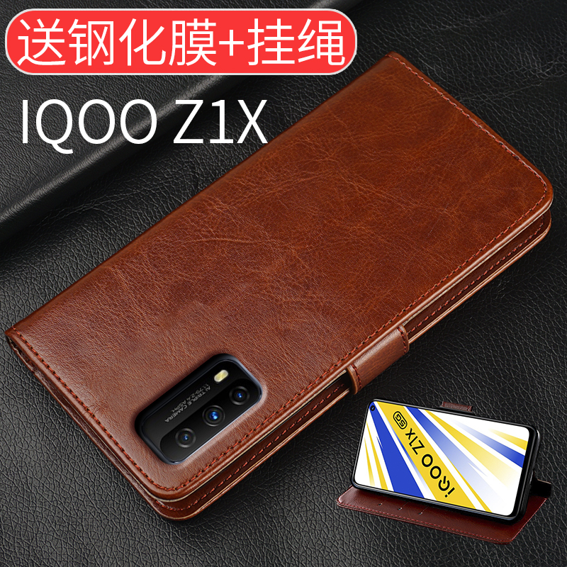 vivo保护套翻盖全包软硅胶手机壳