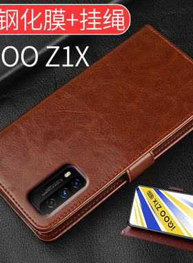 适用vivoiqooz1x手机壳vivo iqoo z1x保护套vivoiooz1x翻盖皮套iooqz1x全包icooz1x男女款iqz1x软硅胶5G