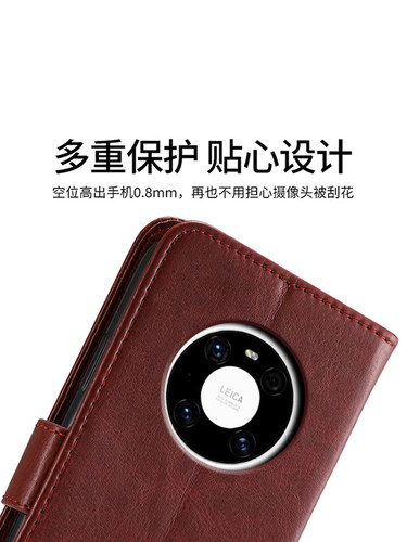 华为全包防摔美特新款高档保护套