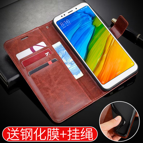 适用于红米5系列翻盖式手机壳