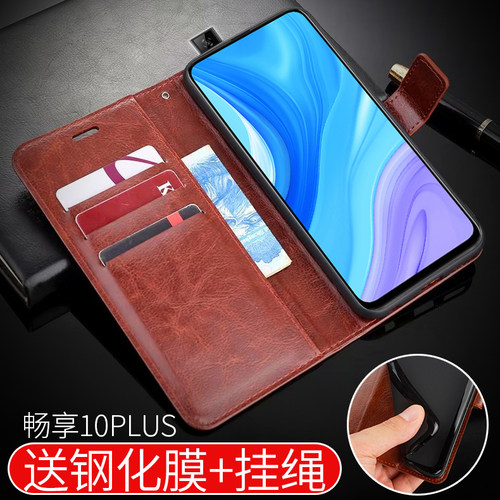 华为英寸防摔全包边畅想十手机壳