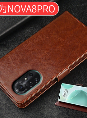 适用华为nova8pro手机壳翻盖BRQ AN00曲屏鼎桥n8pro保护皮套note8pro防摔nowa8pro全包软硅胶nove8p男女新款