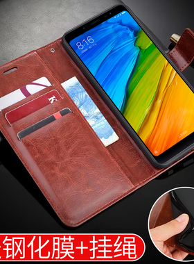 适用红米note5手机壳小米redmi note5手机套noto5翻盖式皮套MEE7S防摔全包边MEC7S男女款not5硅胶闹特软外壳