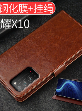 适用荣耀X10手机壳翻盖式华为honorx10皮套保护镜头5g全包TEL AN00a简约防摔复古仿皮软硅胶外壳男女款新品