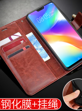 适用送钢化膜VIVOY85a手机壳VIVO Y85翻盖式保护皮套Z1防摔全包vivy硅胶软viv0y步步高丫85a男女款vovi挂绳