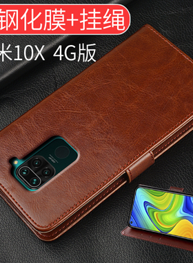 适用红米10x4G版手机壳翻盖小米redmi10x保护皮套全包Redmi 10X4G软硅胶6.53英寸外壳男女款新品防摔送钢化膜