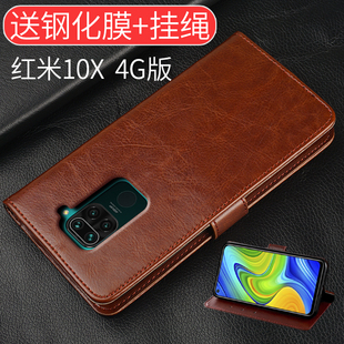 新品 10X4G软硅胶6.53英寸外壳男女款 防摔送钢化膜 手机壳翻盖小米redmi10x保护皮套全包Redmi 适用红米10x4G版
