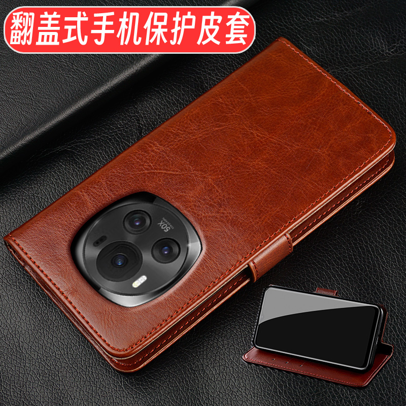 荣耀magic6仿皮简约翻盖式