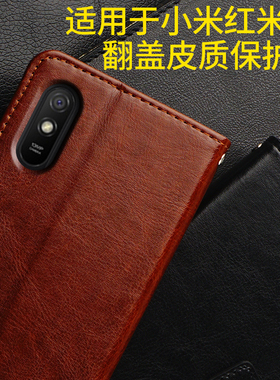 适用红米9A手机壳翻盖式 小米redmi9A保护皮套A9手机套xiaomi全包边软硅胶男女款新老人机外壳送钢化膜带挂绳