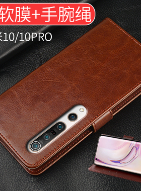 适用小米10PRO手机壳mi10保护套10por硅胶10pr0防摔5g全包围10P翻盖式plus皮套十miui10男女款零钱包带挂绳