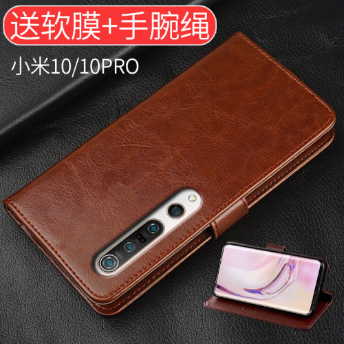 小米10手机壳保护套翻盖皮套