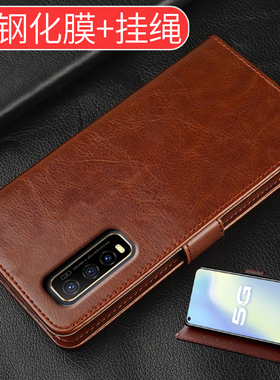 适用vivoy70s手机壳vivoy50t翻盖保护套Y70S皮套y70s5g软硅胶丫7OS全包viviy70s防摔voviy带挂绳viv0y男女款