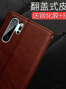 适用华为P30PRO手机壳适用P30保护套VOG-AL00翻盖皮套硅胶软ELE-AL00全包边por男女款pr0防摔3O送钢化膜外壳