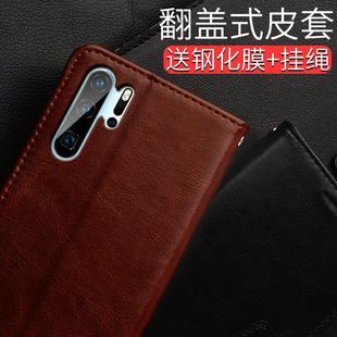 AL00全包边por男女款 pr0防摔3O送钢化膜外壳 AL00翻盖皮套硅胶软ELE 适用华为P30PRO手机壳适用P30保护套VOG