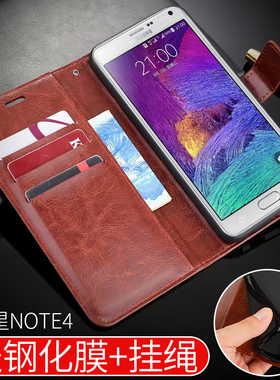 三星NOTE4手机壳适用于SM-N9100保护套N9108V翻盖式皮套06防摔外壳全包边软硅胶男女款5.7寸送钢化膜带挂绳