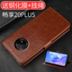 适用华为畅享20plus手机壳翻盖5G保护皮套FRL AN00a防摔FRLAN00a全包6.63寸软硅胶男女款 荣耀钢化膜畅想二十
