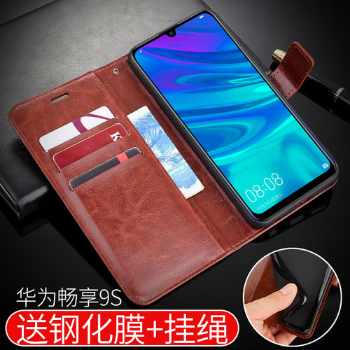 适用于送钢化膜硅胶畅想9S手机壳