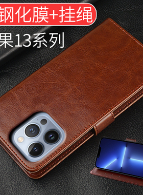 苹果13promax手机壳翻盖适用于iPhone苹13pro皮革皮套mini迷你新款apple13pm专用pormas防摔全包软胶十三支架