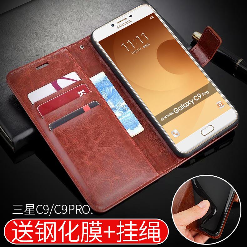 三星C9翻盖式商务手机壳