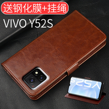 适用vivoy52s手机壳翻盖式vivo y52s保护皮套5G防摔vivox52s全包vovoy52s软胶voviy52s男女情侣新款viviy52s