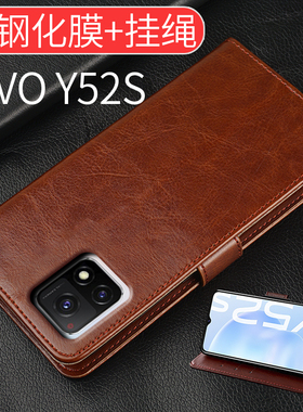适用vivoy52s手机壳翻盖式vivo y52s保护皮套5G防摔vivox52s全包vovoy52s软胶voviy52s男女情侣新款viviy52s