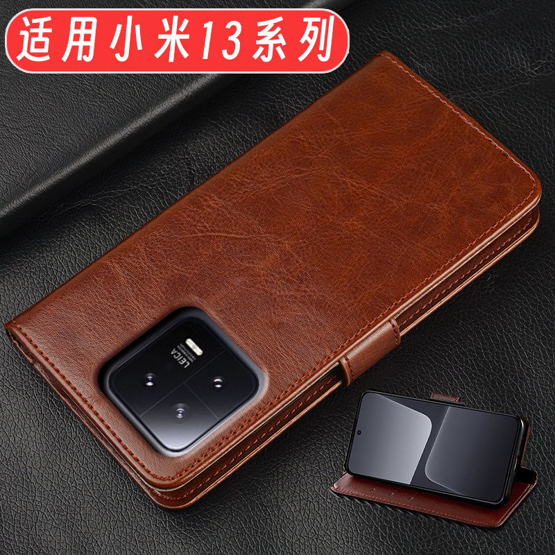 小米13手机壳新款适用于小米13pro翻盖式保护皮套Xiaomi13全包防摔2211133C软硅胶小米徕卡mi13高端男女13por
