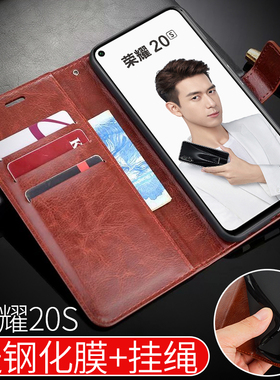 适用华为荣耀20S手机壳YAL-AL50翻盖式皮套6.26英寸保护外壳防摔honor20s硅胶软男女款全包边送钢化膜带挂绳