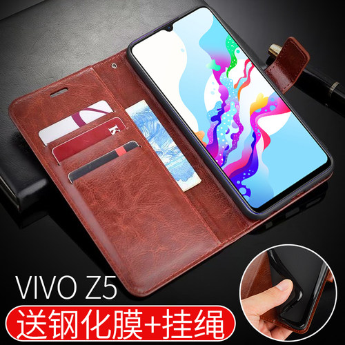 适用于vivo皮套带挂绳手机壳