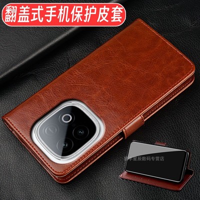 适用于vivo iqoo z10turbo+/z9/z8/z7/z6/z5/z3/z1/pro/x/neo/se/长续航版翻盖式手机壳全包软皮套防摔
