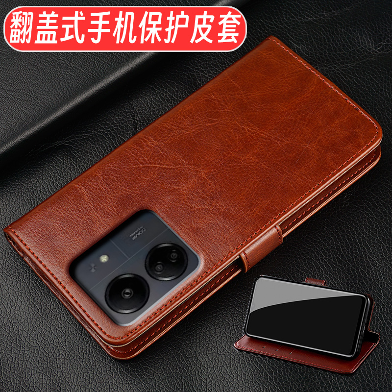 红米13C仿皮简约钱包款