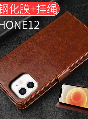 适用于iohone12手机壳iphome12保护套ihpnoe12翻盖皮套iphine12全包ihone12防摔apple12软胶lphone12男女新款