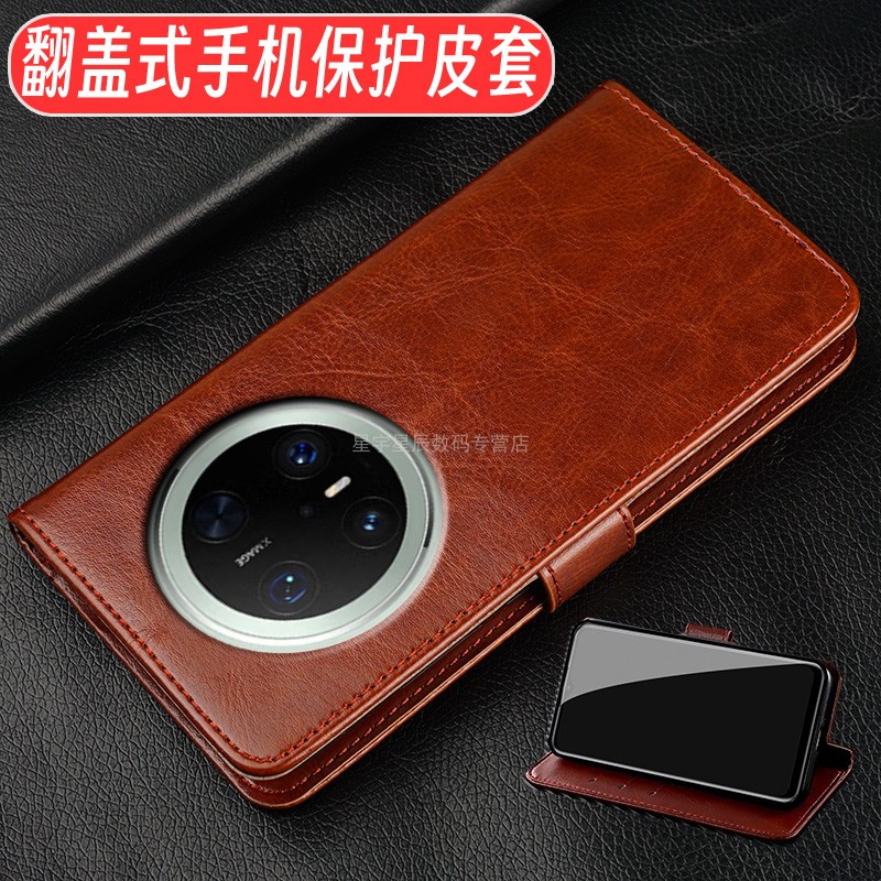 华为mate70pro优享版手机壳